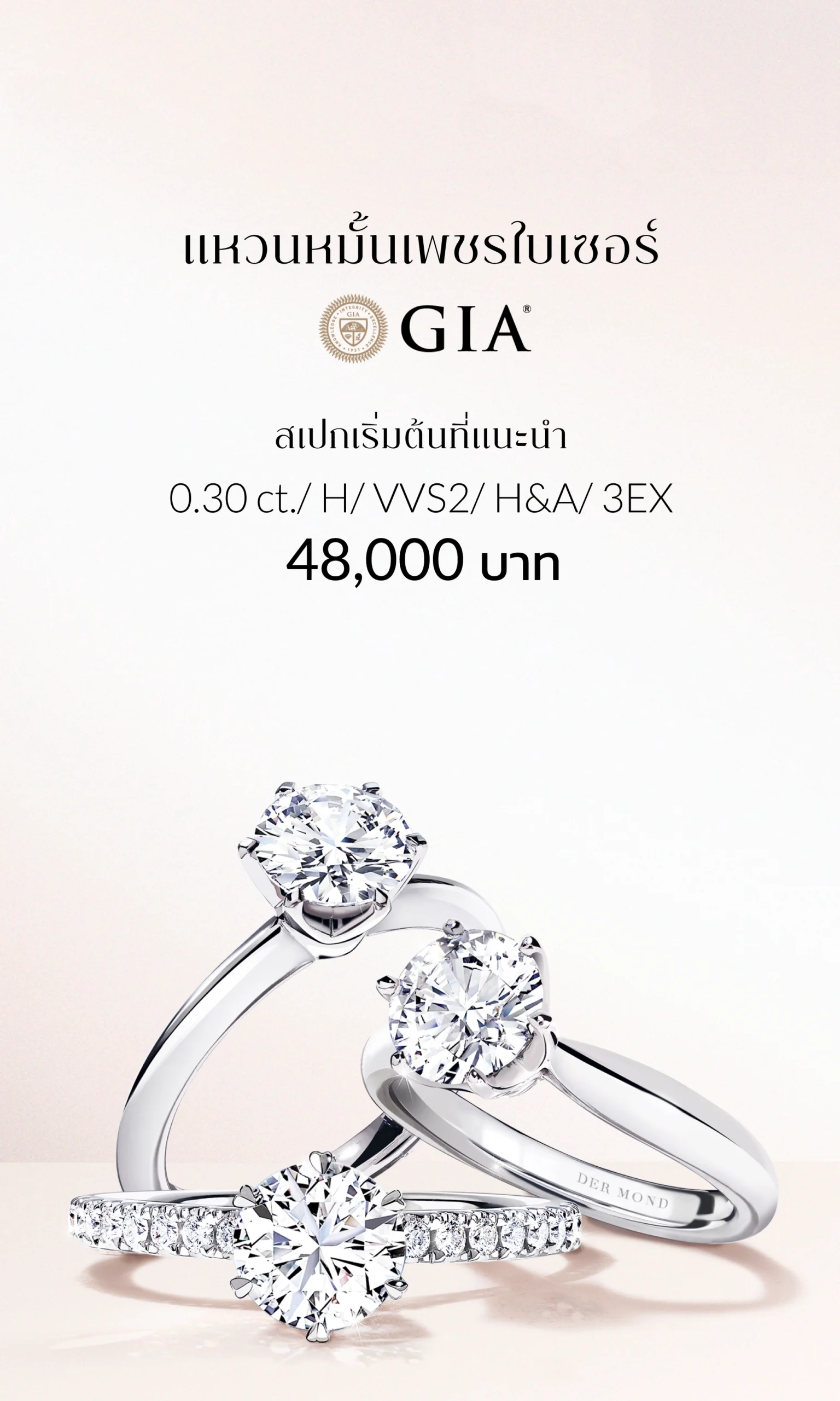 ราคาเพชร