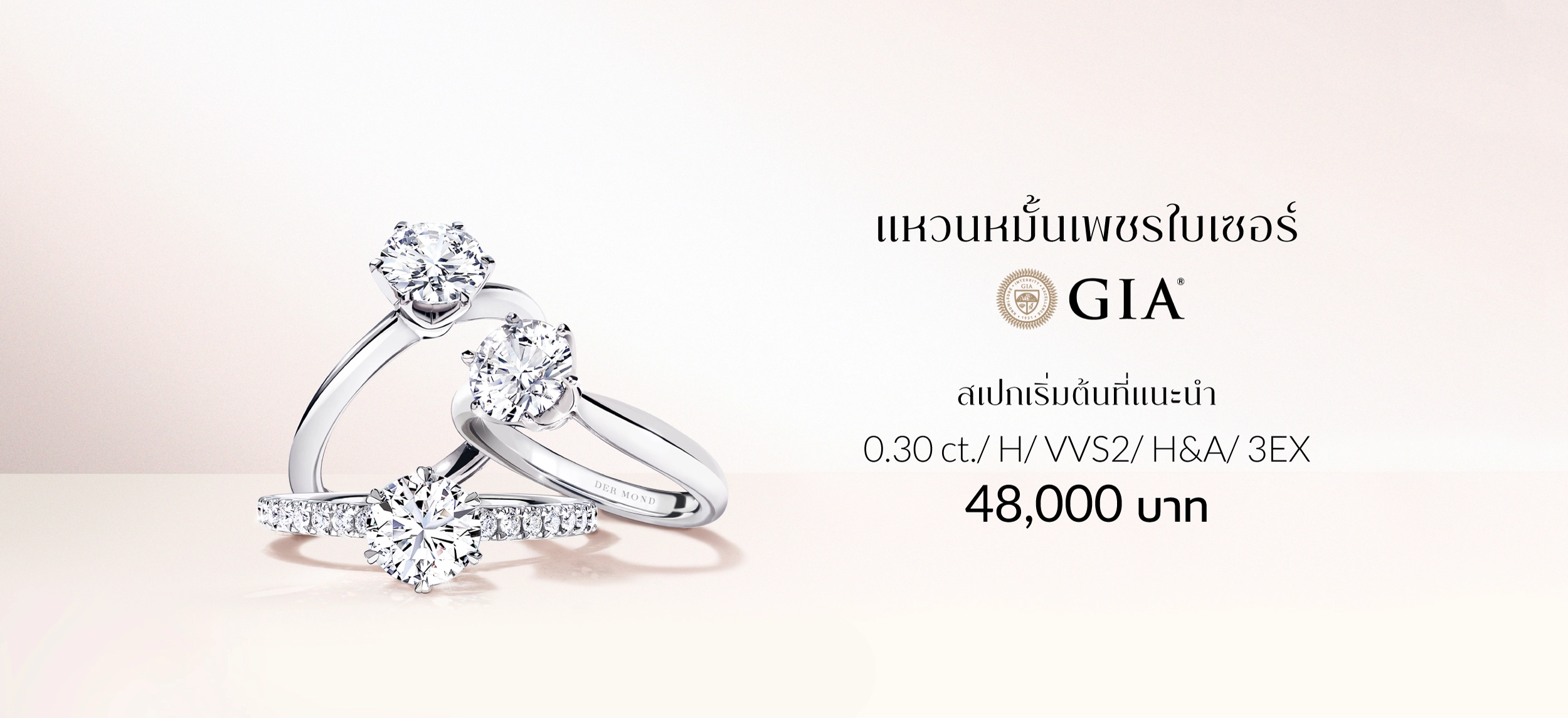 ราคาเพชร วันนี้